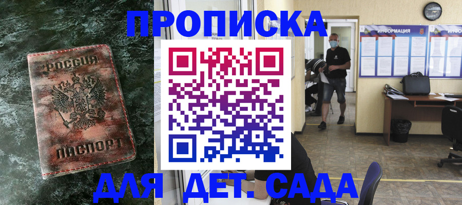 временная регистрация законно в Орле